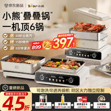 小熊 叠叠锅电火锅专用锅折叠多功能锅电蒸锅多用途烤涮一体家用料理烤肉锅3.0 N22P3鸳鸯锅