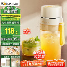 小熊 便携式榨汁机随行杯 双杯 LLJ-K04V2