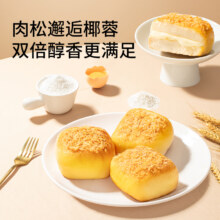 三只松鼠 椰蓉肉松焗面包400g*2箱13.21元