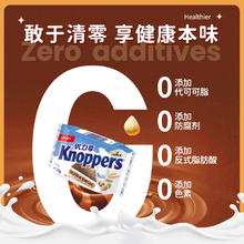 优立享 Knoppers 威化饼干 250g 25g/包*10