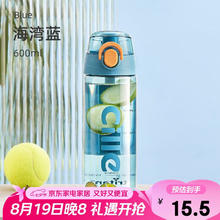 cille 希乐 塑料杯 600ml12.4元