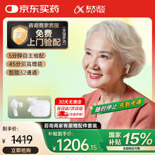 科大讯飞 iFLYTEK 耳内式助听器 尊享版HB-03