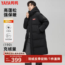 YAYA 鸭鸭（YAYA）时空道宇联名213g充绒超级加厚羽绒服299元
