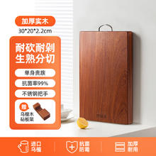 好管家 乌檀木菜板23.8元