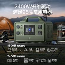 京东京造 1800W大功率 快充移动户外电源220V 储能电池含包套装2039.15元