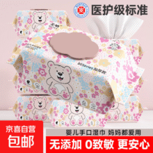 美呐云朵小熊婴儿手口湿巾80抽手口专用加厚加大儿童湿纸巾家庭装 美呐超大包婴儿湿巾80抽4包12.9元 (每满300减30)