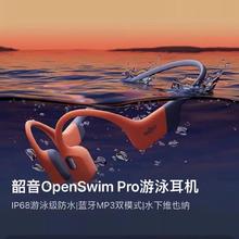 韶音 游泳OPENSWIM ProS710蓝牙骨传导运动耳机专业防水MP3