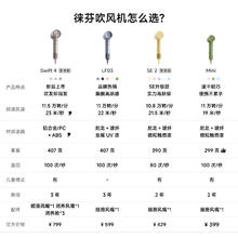 徕芬 LF03 电吹风 简白