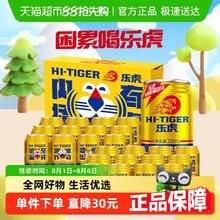 HI-TIGER 乐虎 维生素能量饮料250ml*24罐牛磺酸饮品46.9元