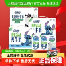 伊利 QQ星纯牛奶125ml*16盒*2箱+全聪牛奶125ml*20盒