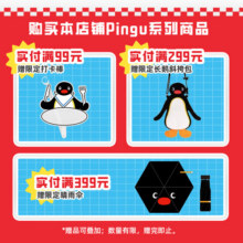 X11 SPACE Pingu快闪同款毛绒玩偶挂件娃娃送礼生日儿童节礼物 居家系列-Pingu听音乐