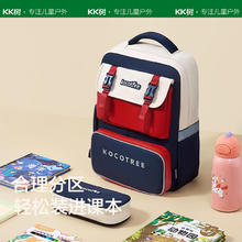 kocotree 超轻悬浮书包（限时下单送14件赠品）