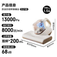 苏泊尔 D21B 除螨仪床宝141.3元