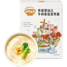 秋田满满有机婴儿宝宝面条牛肉番茄味200g 线面儿童早餐辅食面