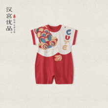 汉宫优品百天宝宝衣服男宝周岁礼服红色喜庆国风夏季短袖薄款婴儿连体哈衣龙舞云间90cm19元（需领券）