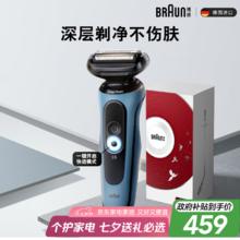 国家补贴：BRAUN 博朗 高效5系Pro 52-A1000s 往复式电动剃须刀 礼盒款348.92元