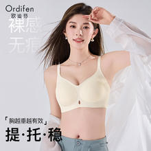 Ordifen 欧迪芬 内衣女无痕透气舒适聚拢果冻软支撑反重力提拉收副乳无钢圈文胸罩 香槟白 2XL24.5元（49元/2件）