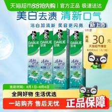 好来 原黑人)牙膏清新双效200g*4支套装大容量清新口气26.9元