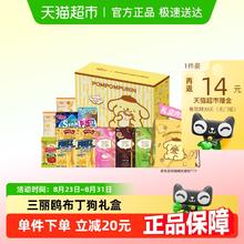 格力高 x三丽鸥布丁狗礼盒29.99元