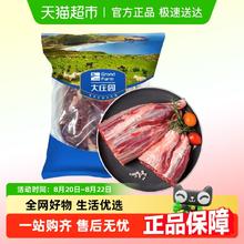 大庄园 中国大陆原切牛腱子 2000g108.58元