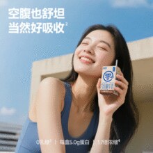 0乳糖！悠纯乳业 真零 4.0g蛋白高钙0乳糖纯牛奶 125ml*24盒￥38.90 5.6折