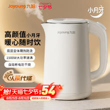 九阳 烧水壶2025新款家用电热水壶保温一体不锈钢自动大容量开水壶券后49元