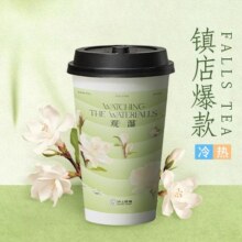 沪上阿姨鲜果茶 【轻享·瀑布甄选】瀑布茉白（中杯）美团优惠价6.2元