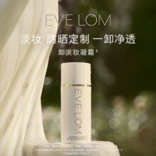 卸妆/洁面/润肤—步到位！EVE LOM 伊芙兰 轻盈卸妆洁颜凝霜 100ml￥127.00 2.5折