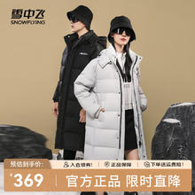 雪中飞 反季清仓‼防风御寒长款加厚羽绒服274元