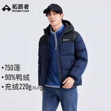 拓路者 冬季连帽羽绒服男厚款700蓬90绒外套男士面包服宽松休闲男装保暖 藏青色 M379.5元