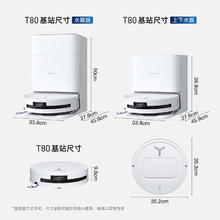 科沃斯 ECOVACS T80扫地机器人 T80水箱版