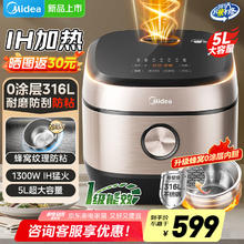 美的 HC559S 5L 电饭煲券后321.24元