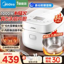 美的 0涂层低糖电饭锅 3L