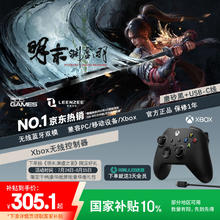 国家补贴：Microsoft Xbox One S 无线控制器+USB-C线缆 磨砂黑