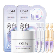 【唯品试用】欧诗漫 安心小白管面霜 美白淡斑面膜组合装14元（需领5元唯礼金）