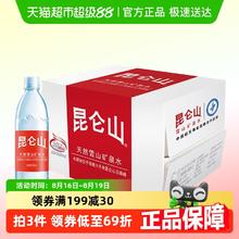 昆仑山 矿泉水原味500ml*20瓶