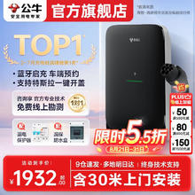 公牛 BULL 充电桩枪新能源电动汽车家用7KW适用于特斯拉比亚迪极氪001/007智己ls6大众问界m7/m9赛力斯通用 尘星7kW蓝牙版(30米安装包)券后1932元