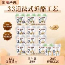 蒙牛 每日鲜酪 低温酸奶 原味100g*9杯+牛油果100g*3杯新低24.42元包邮（折2.03元/杯）