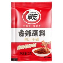 翠宏香辣碟蘸料辣椒面2g小包装外卖四川红油火锅串串烧烤肉干碟