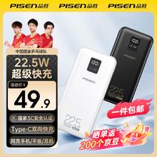品胜 充电宝快充超薄小巧10000毫安时便携大容量移动电源适用苹果华为小米手机 10000毫安 魔幻黑/10W充电宝10000(TP-D094)