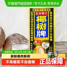 椰树 椰汁1L