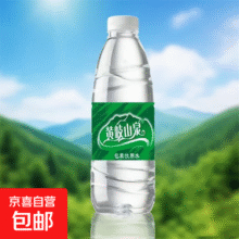 黄岐山泉包装饮用水350ml*12瓶天然山泉矿泉水泡茶奶粉 350ml*12 瓶9.9元
