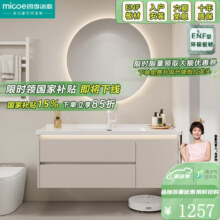 四季沐歌（MICOE）浴室柜陶瓷一体盆卫浴洗脸手盆柜组合卫生间美妆储物洗漱台奶油风 70cm智能圆镜+陶瓷一体盆