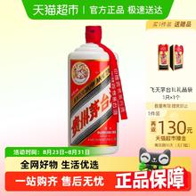 茅台 MOUTAI 飞天茅台 53%vol 酱香型白酒 1000ml 单瓶装3308元