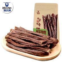 科尔沁 超干原味风干牛肉干200g内蒙古特产袋装小吃休闲零食79元