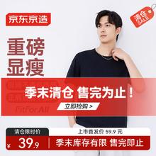 京东京造 男士t恤男衣服男装 夏季新款 黑色 XL17.9元