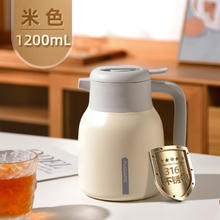 富光 FGA 富光 FGA灵梦家居壶 米色 1200ml