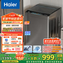 海尔 Haier EB120B53Mate1 变频波轮洗衣机 12kg 博卡灰999.2元
