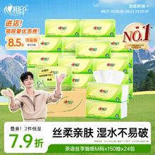 心相印 Infeel.me 心相印 茶语丝享系列 抽纸 3层150抽24包(M码)54.68元