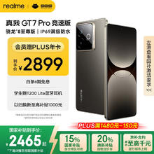 realme GT7 Pro竞速版手机 骁龙8至尊 游戏性能大电池 AI电竞学生机智能 12+256星迹钛券后2256.55元